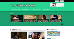 Desktop Screenshot of deaisokuho.net