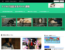 Tablet Screenshot of deaisokuho.net